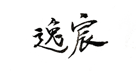 Yichen Wang | 汪逸宸